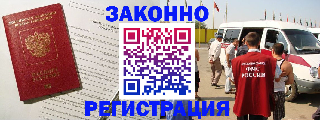 прописка штамп в Льгове
